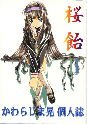 [Henreikai] Sakura Ame II (Card Captor Sakura) cover