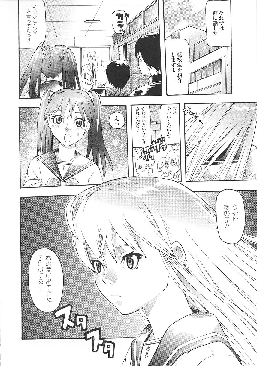 Seisenki Soul Gear page 10 full