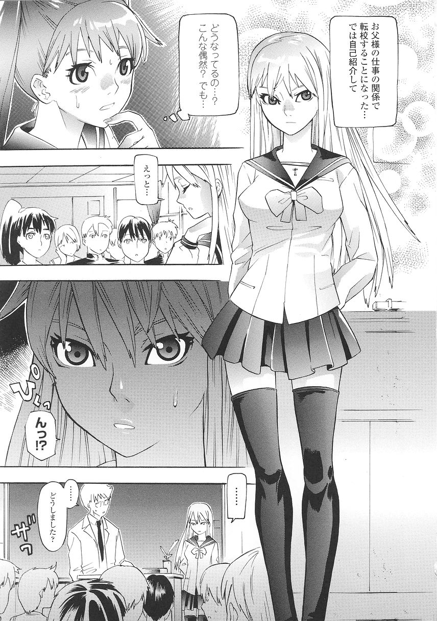Seisenki Soul Gear page 11 full