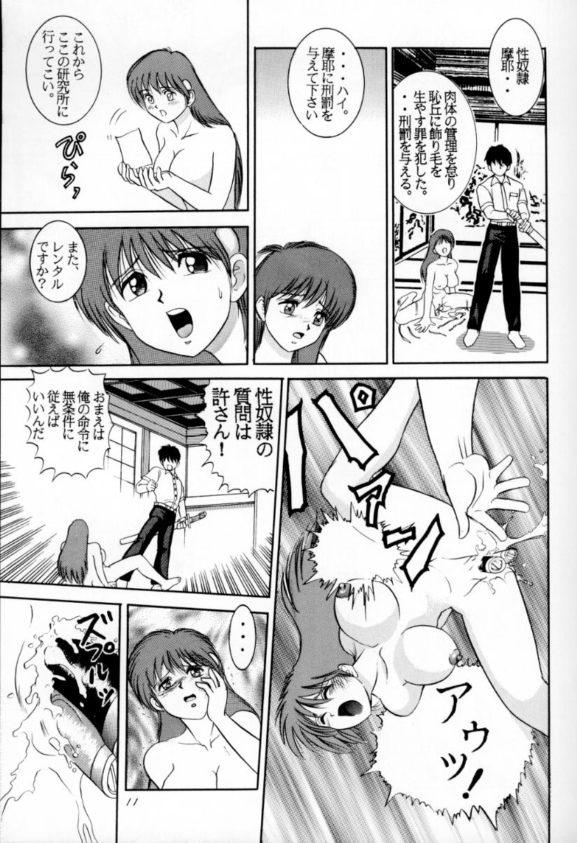 Jintoku No Kenkyuu 3 page 10 full