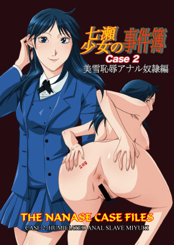 [Bakuenken-R] Nanase Shoujo no Jikenbo Case 2 (The Kindaichi Case Files) (English) cover