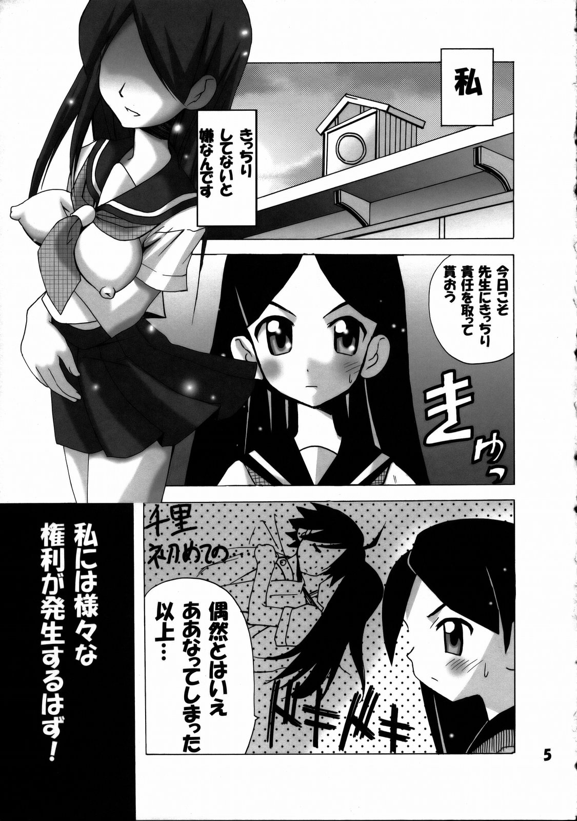 Konnichiwa Positive Sensei page 4 full