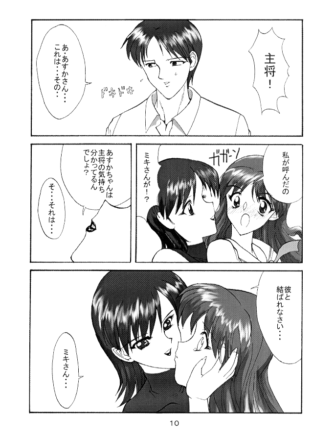 Really into you page 11 full