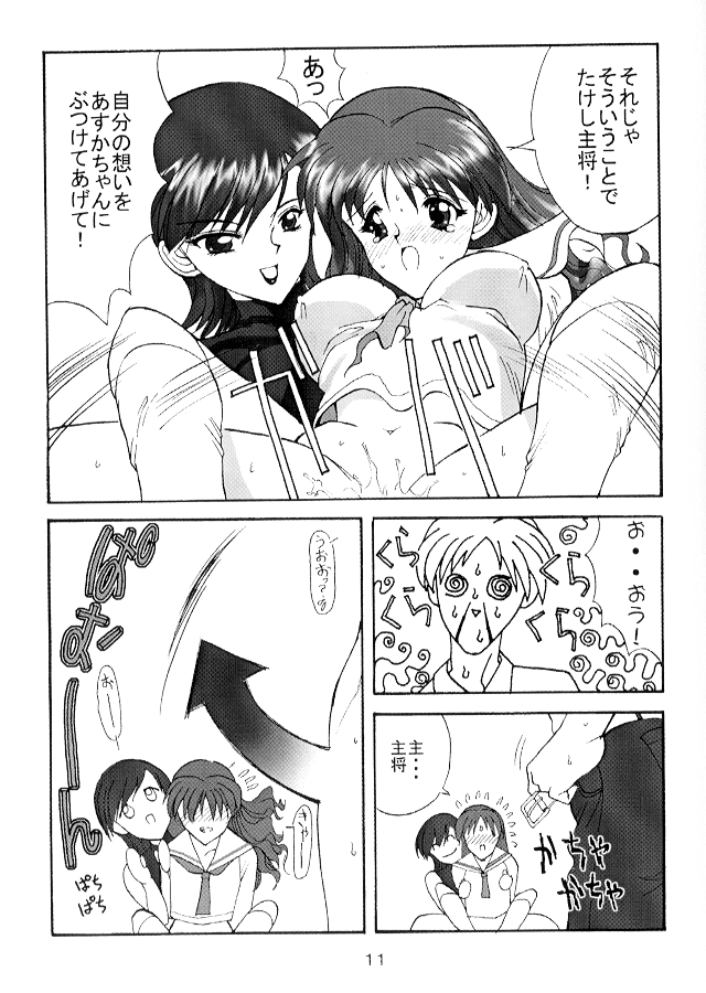 Really into you page 12 full