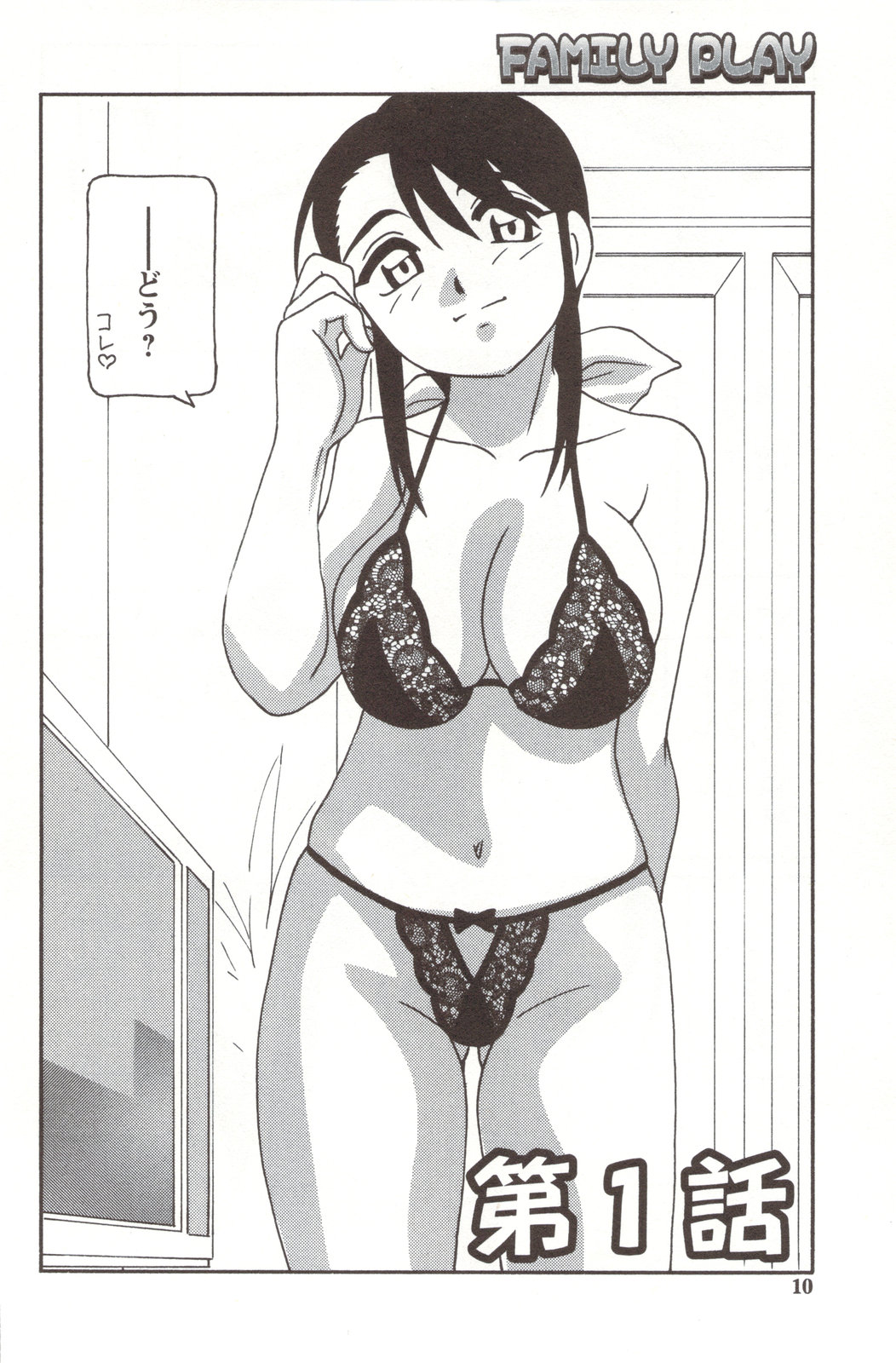 FAMILY PLAY page 10 full