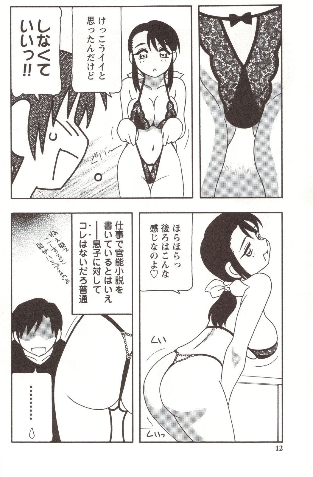 FAMILY PLAY page 12 full