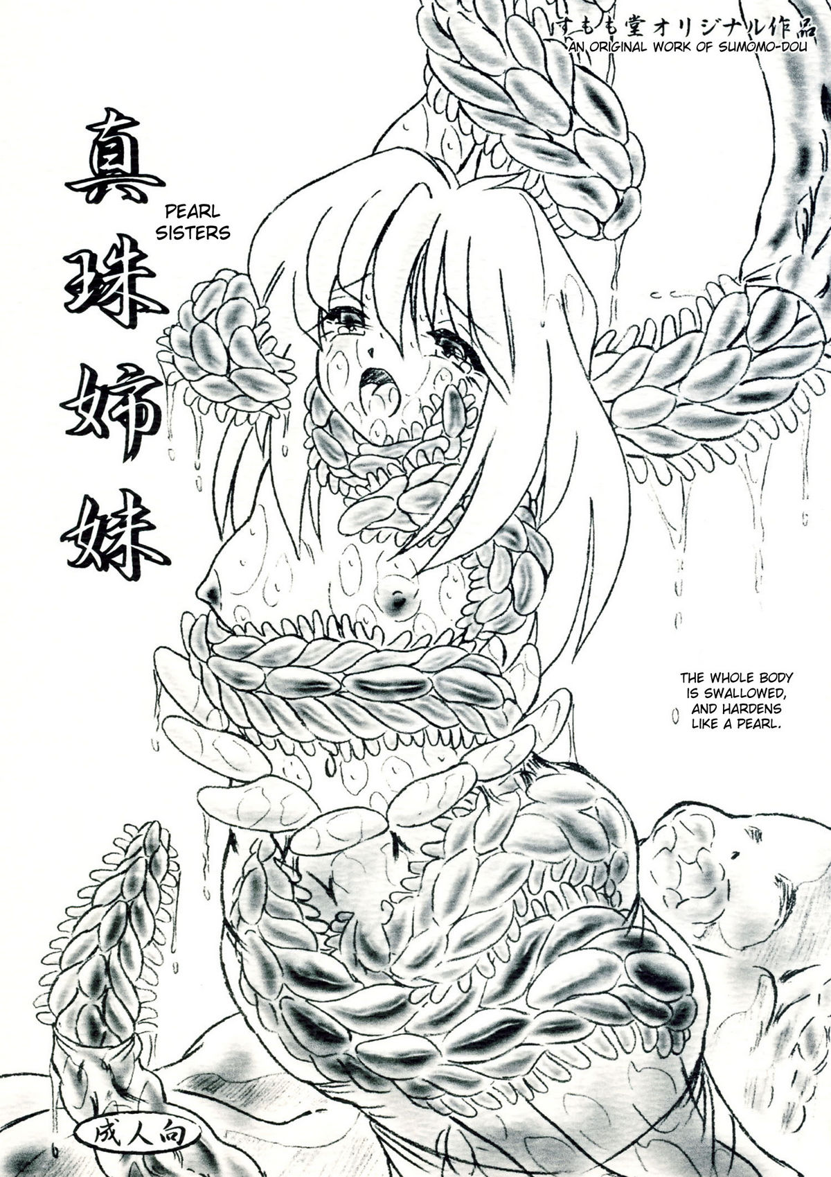 Shinju Shimai | Pearl Sisters page 1 full