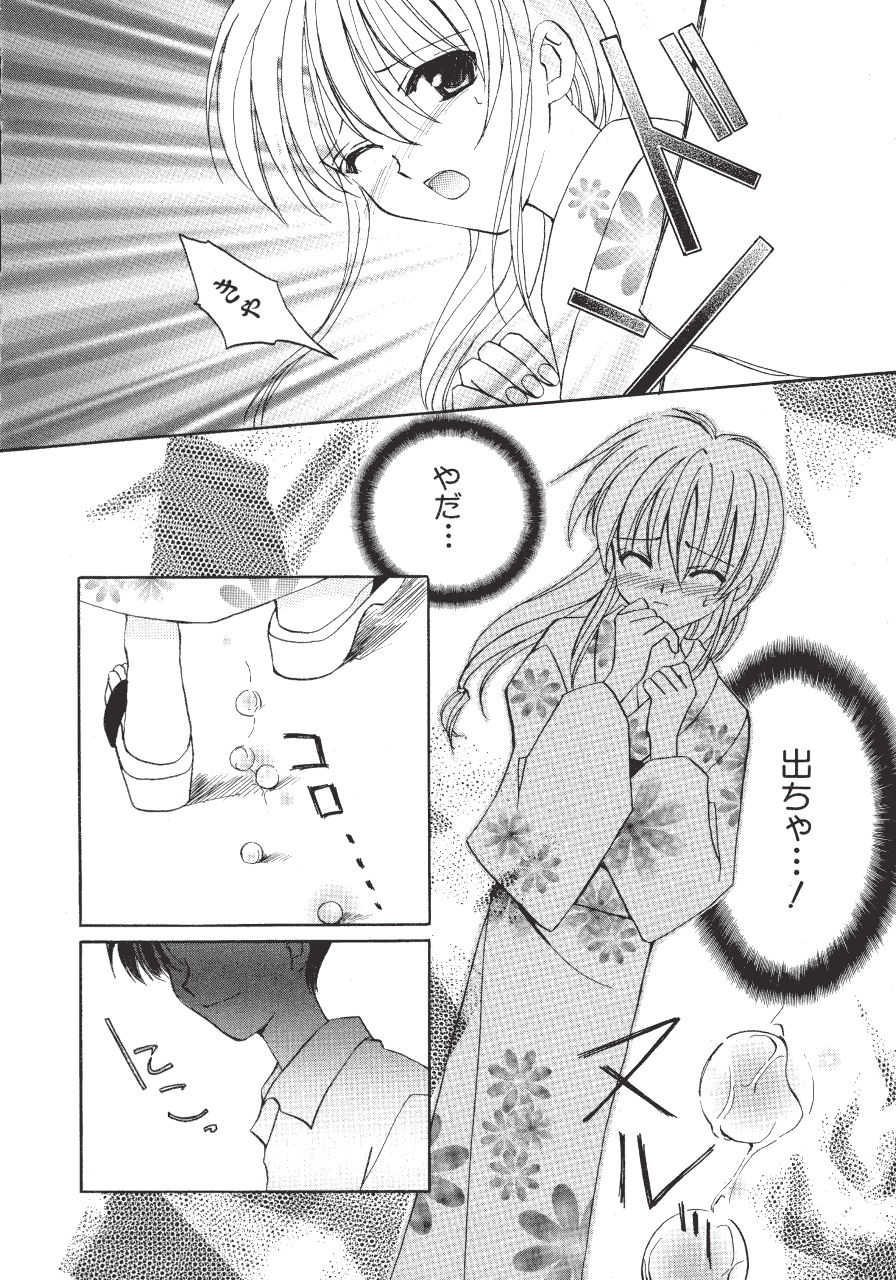Marshmallow Box page 11 full