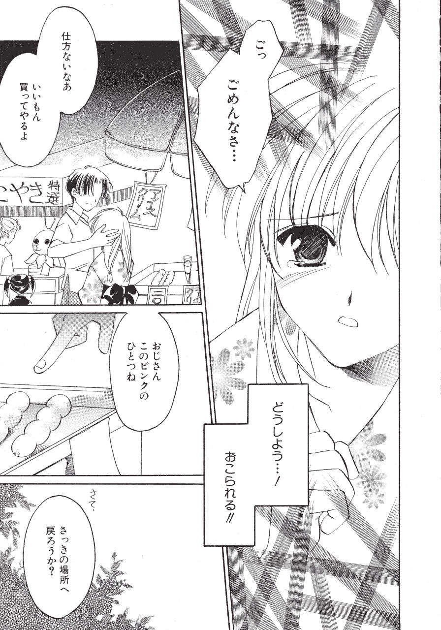 Marshmallow Box page 12 full