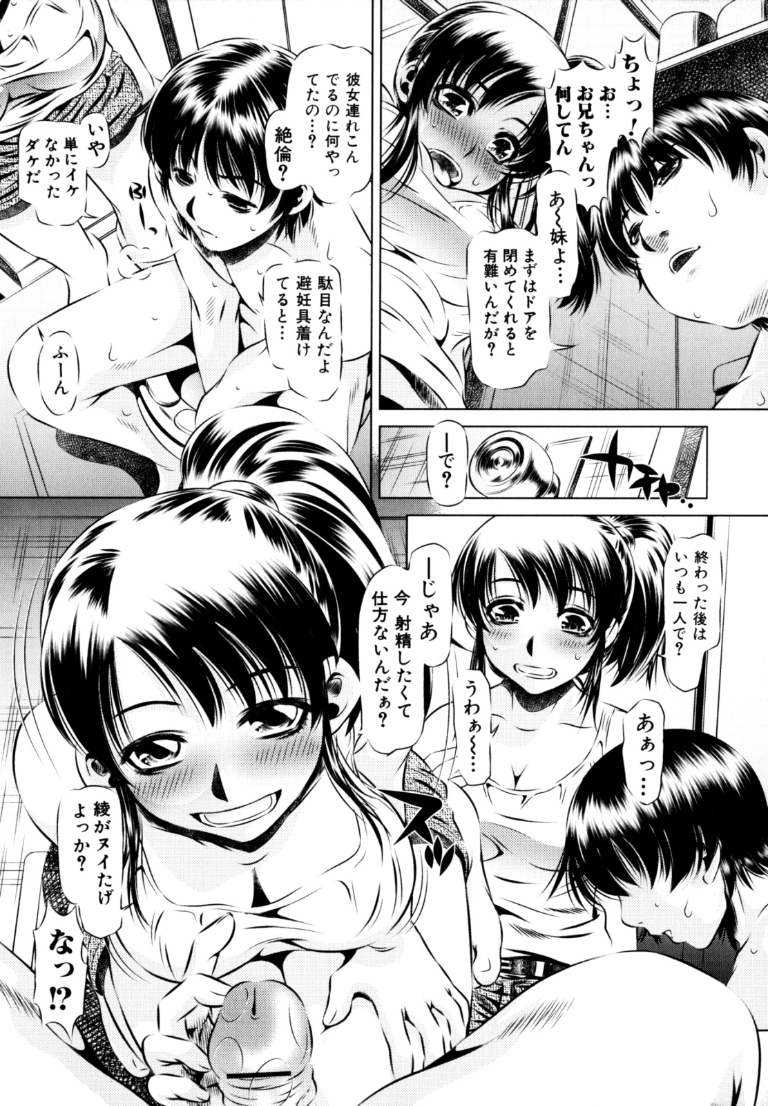 Erokawa Naburarekko page 11 full