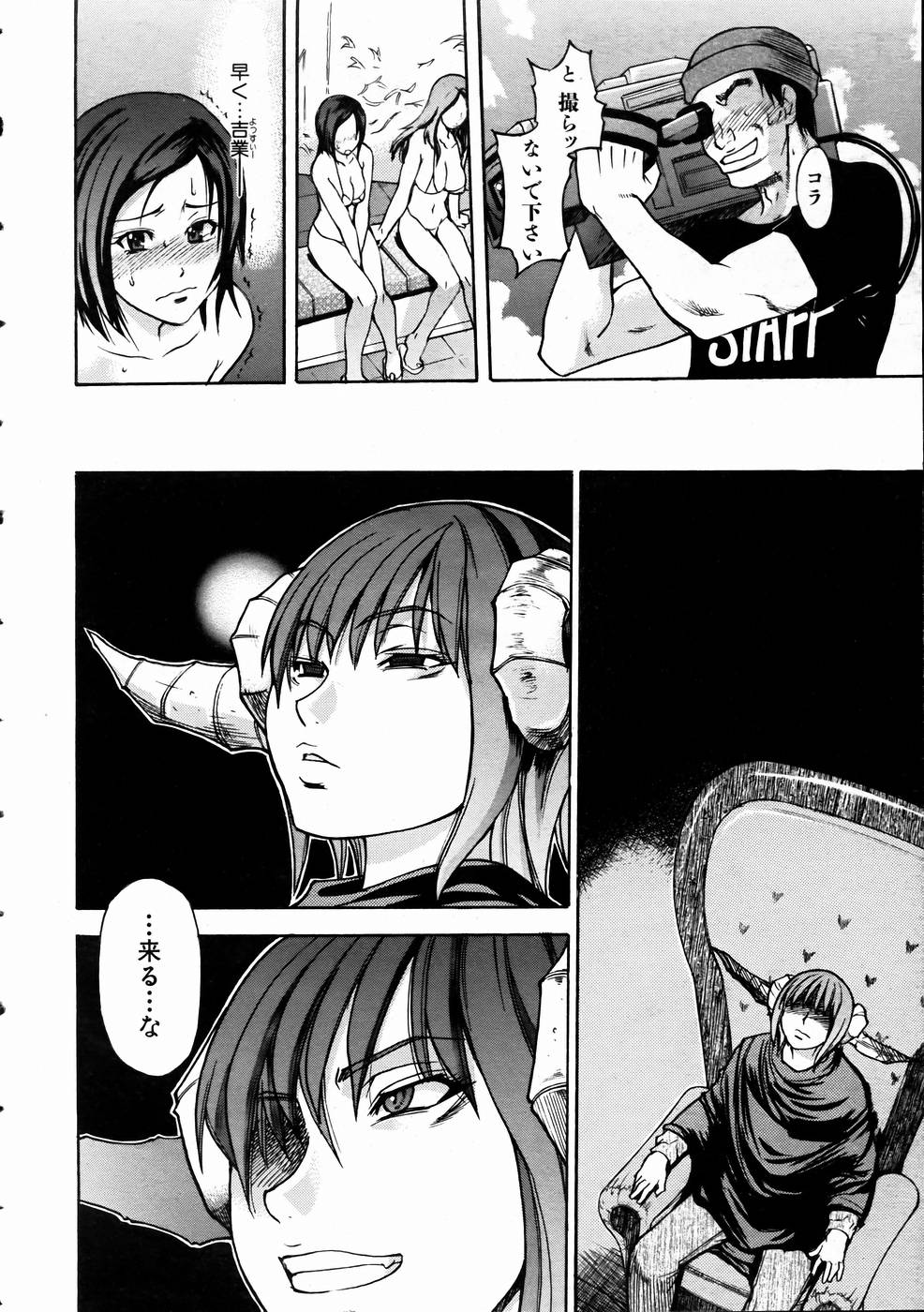 COMIC AUN 2005-01 Vol. 104 page 9 full