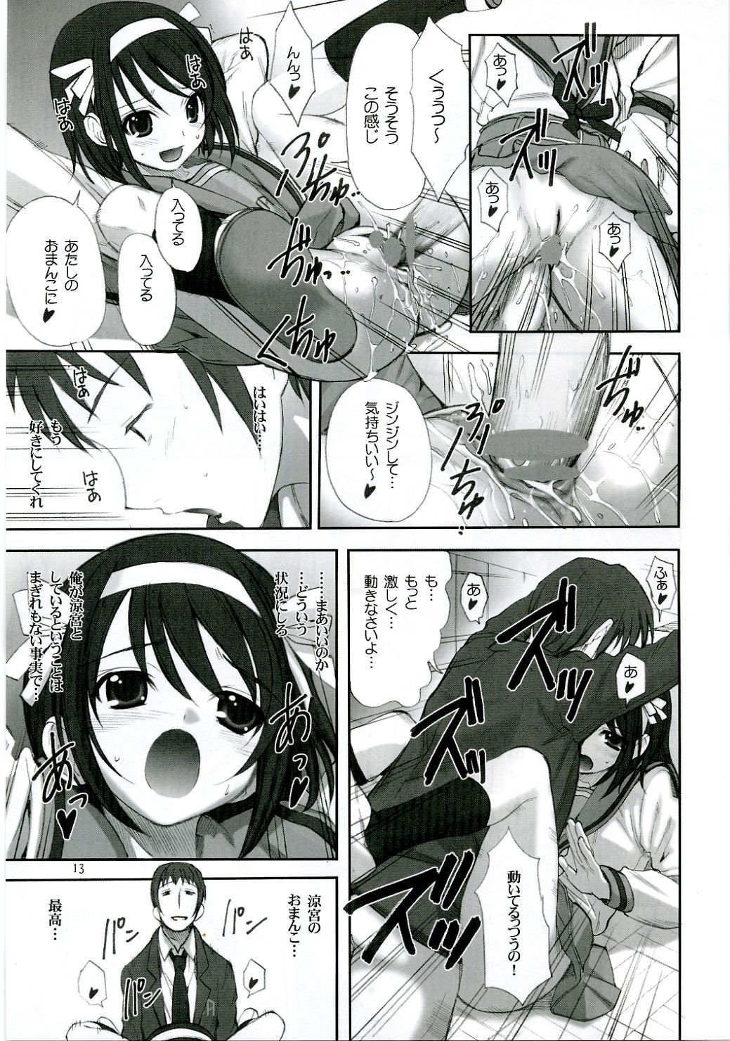 Bara -rozen- page 12 full