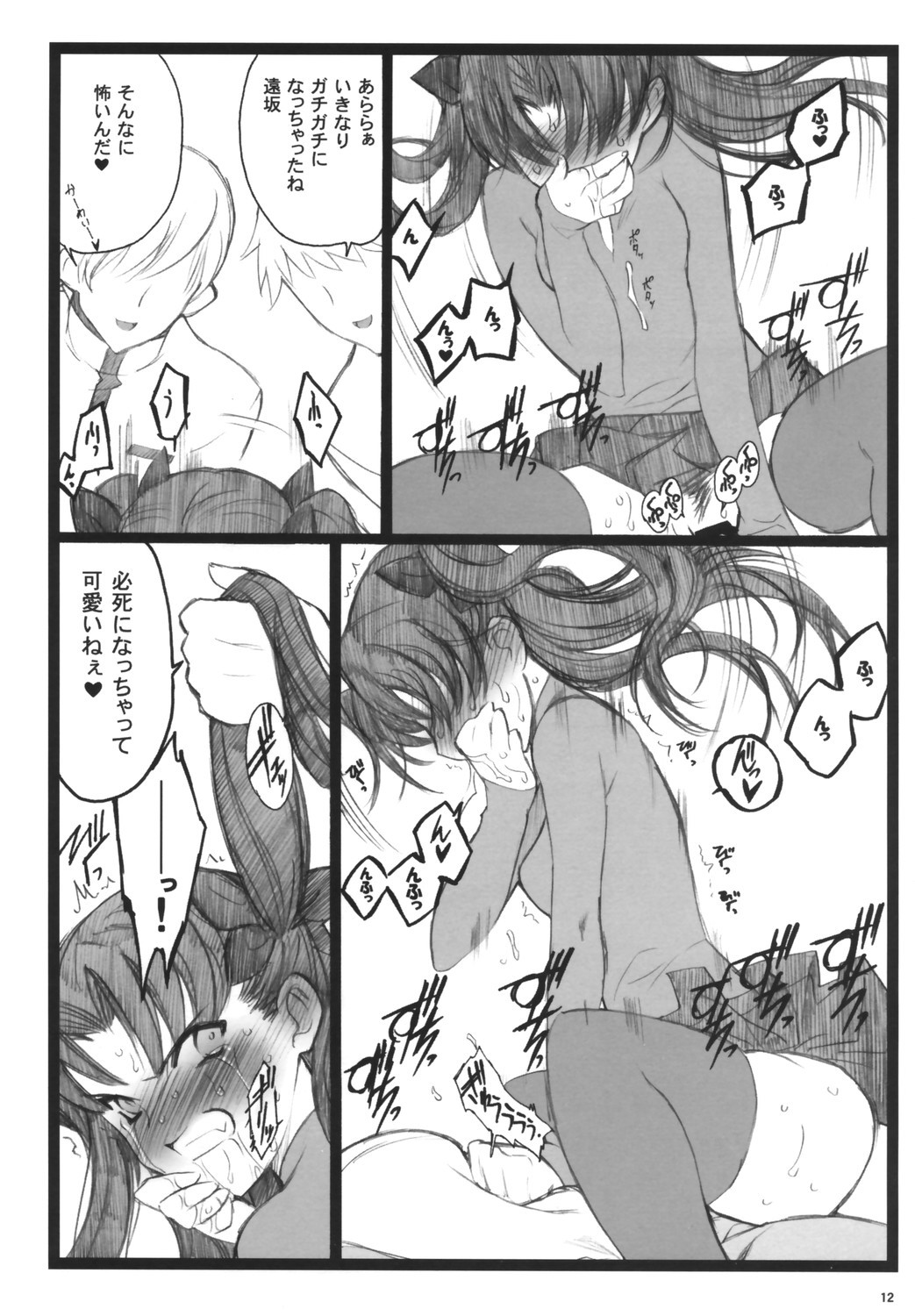 Walpurugisnacht 3 page 11 full