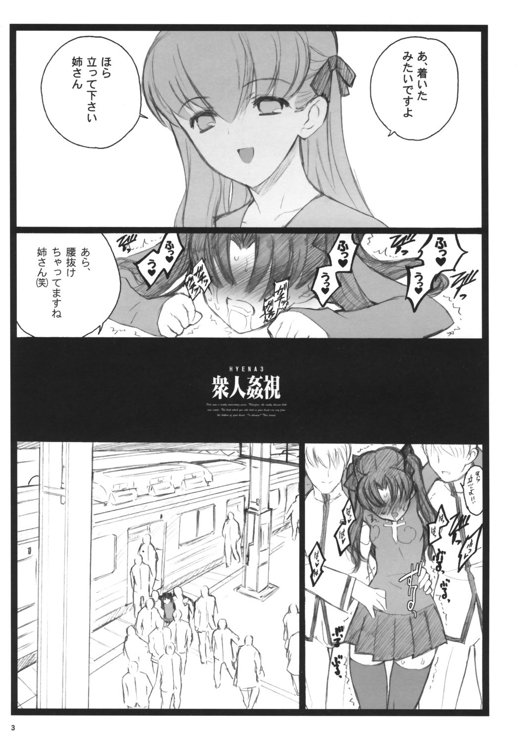 Walpurugisnacht 3 page 2 full