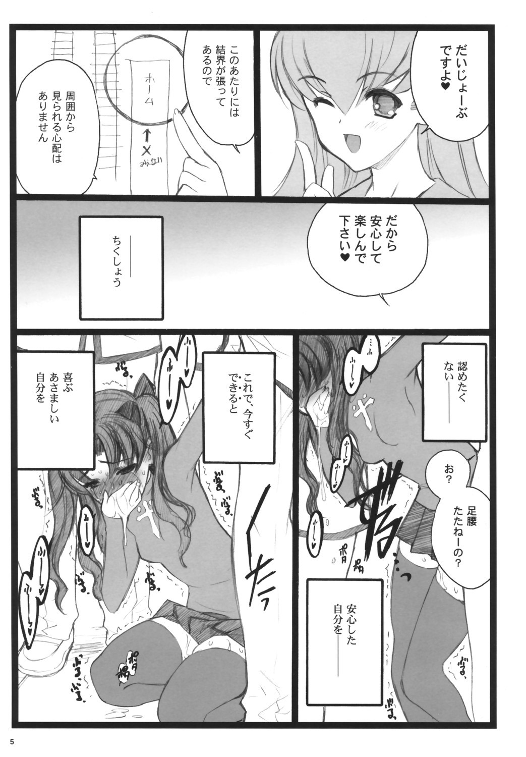 Walpurugisnacht 3 page 4 full