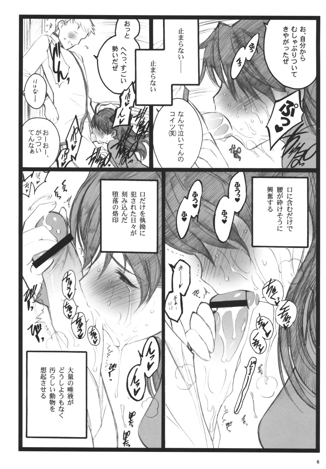 Walpurugisnacht 3 page 5 full