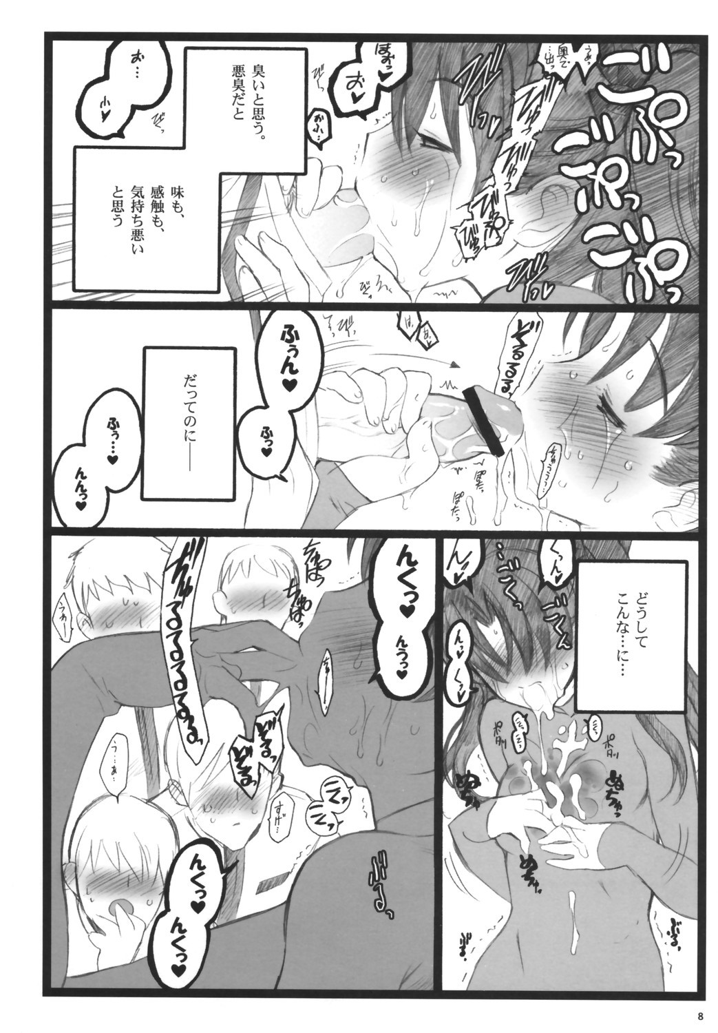 Walpurugisnacht 3 page 7 full