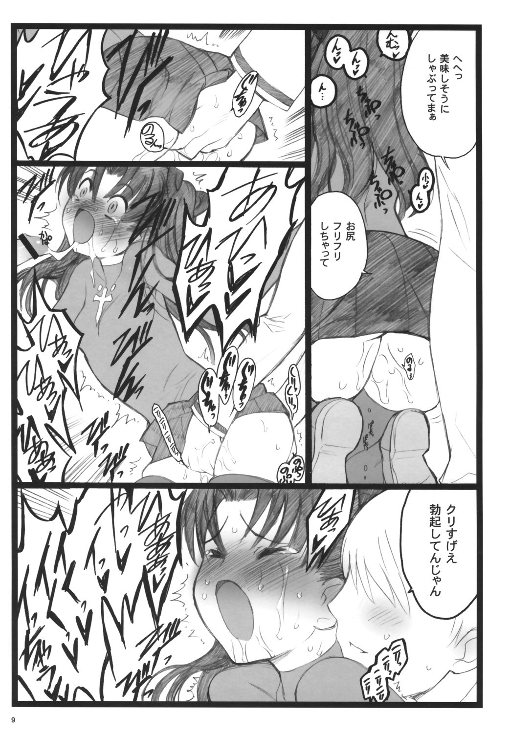 Walpurugisnacht 3 page 8 full