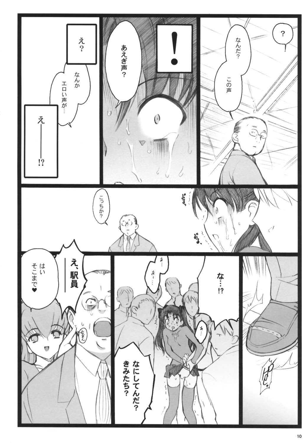 Walpurugisnacht 3 page 9 full