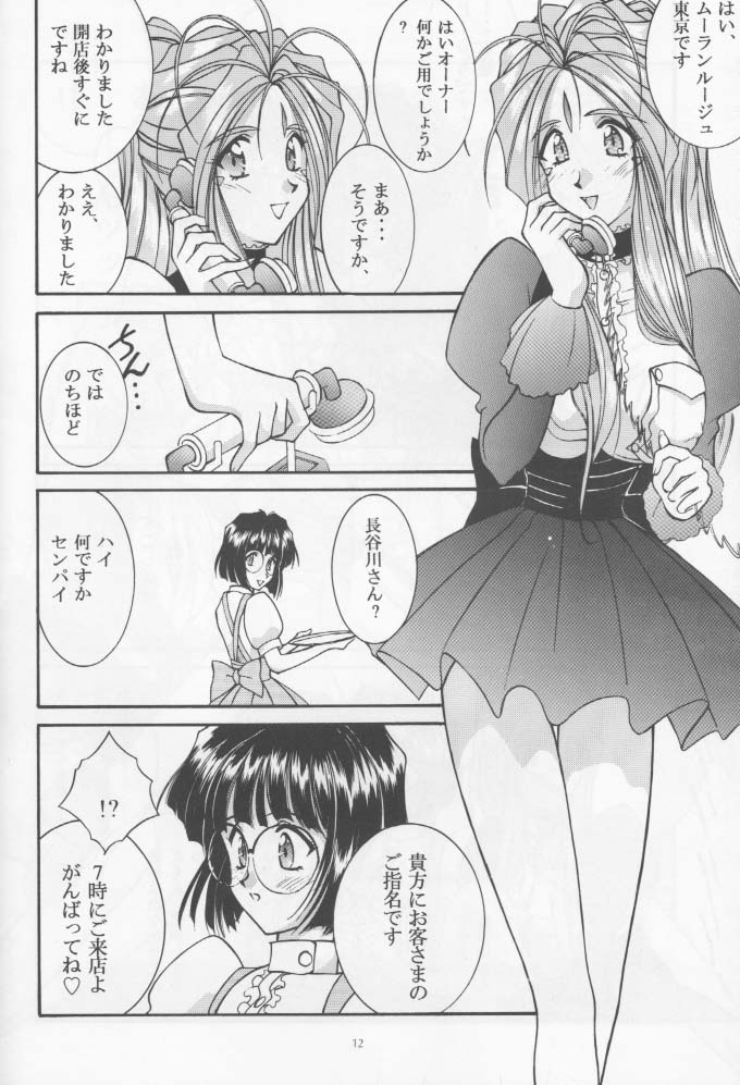Long Train Running page 11 full