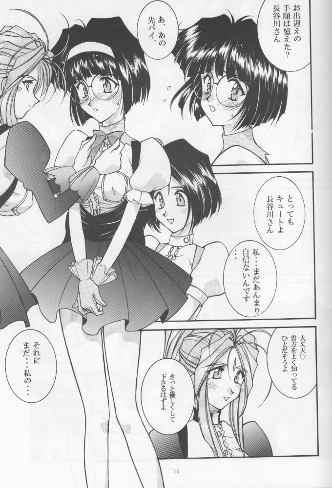 Long Train Running page 12 full