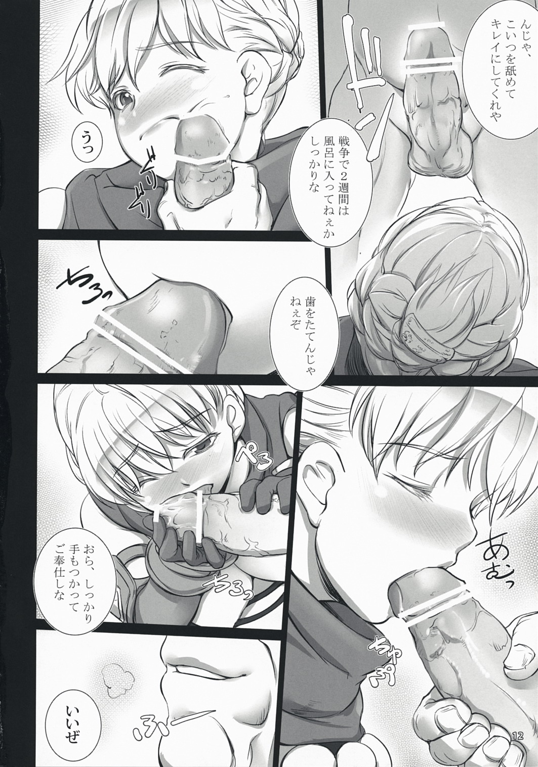 Fantasistia 3 page 12 full