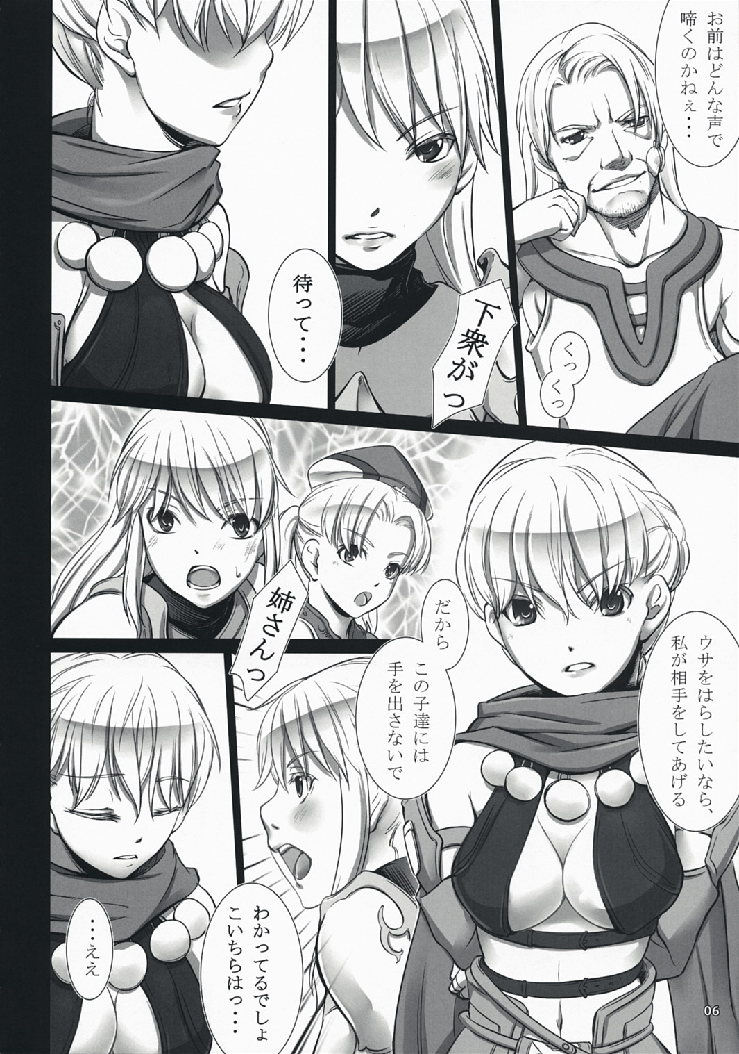 Fantasistia 3 page 6 full