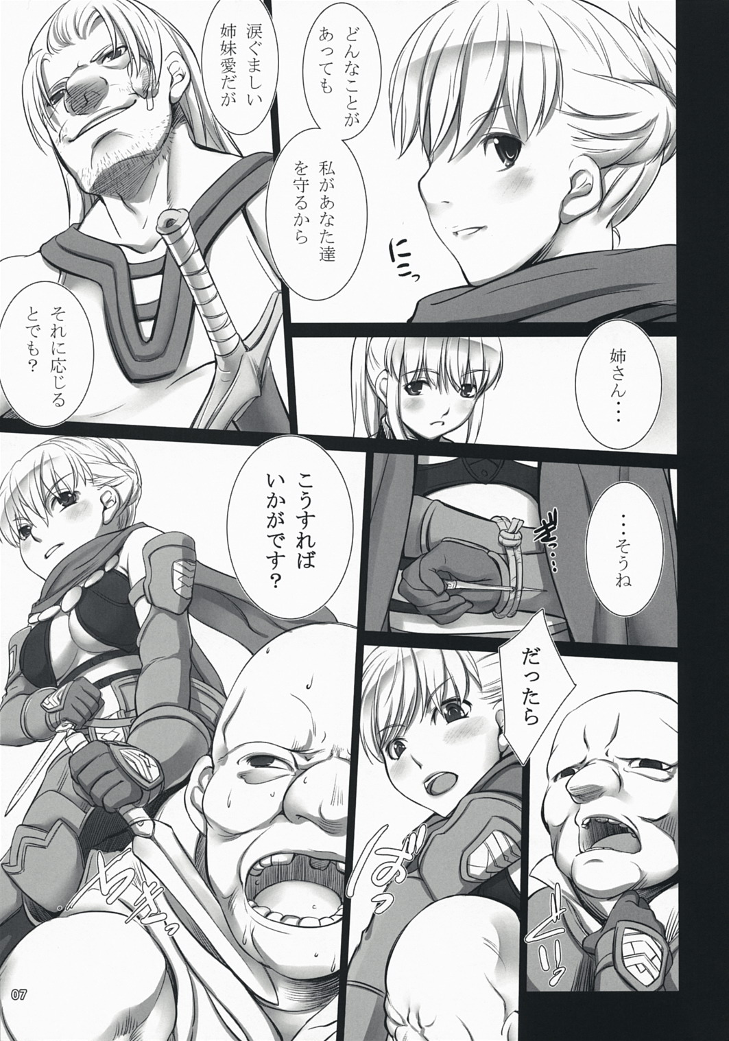 Fantasistia 3 page 7 full