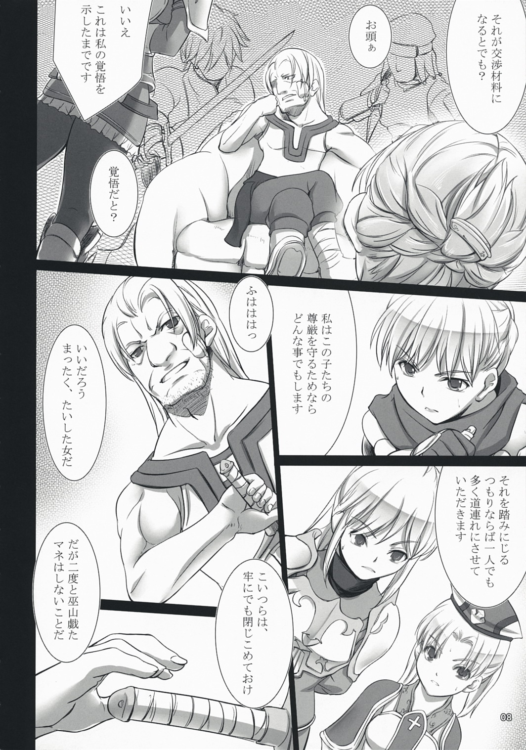 Fantasistia 3 page 8 full