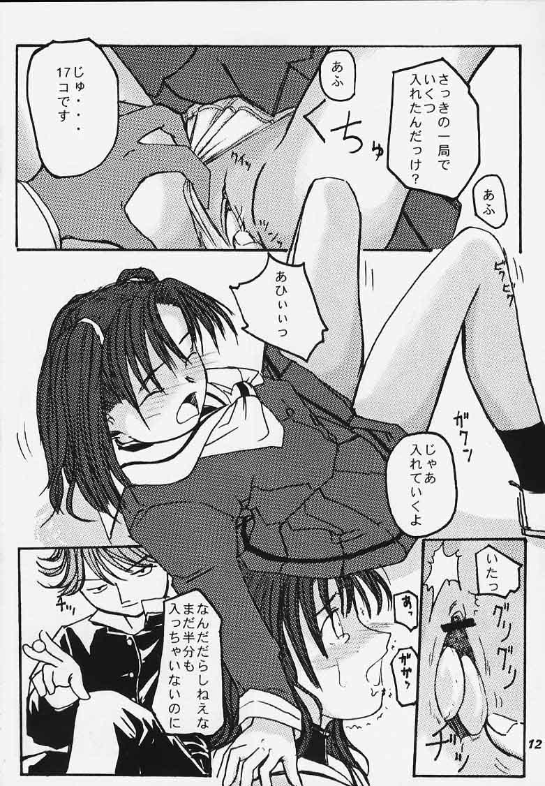 Kodomo no Jikan page 10 full