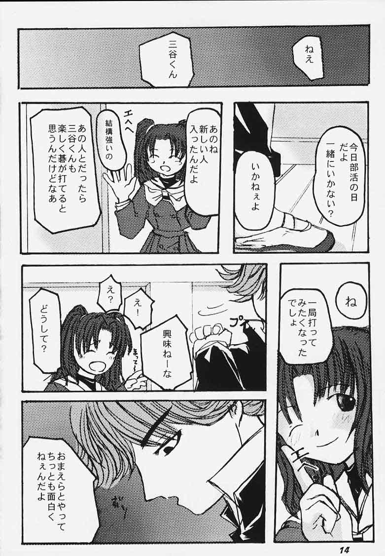 Kodomo no Jikan page 12 full