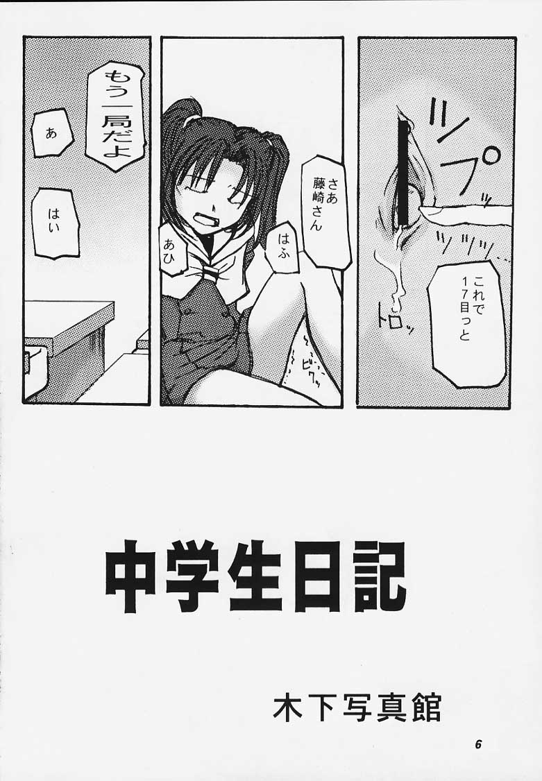 Kodomo no Jikan page 4 full