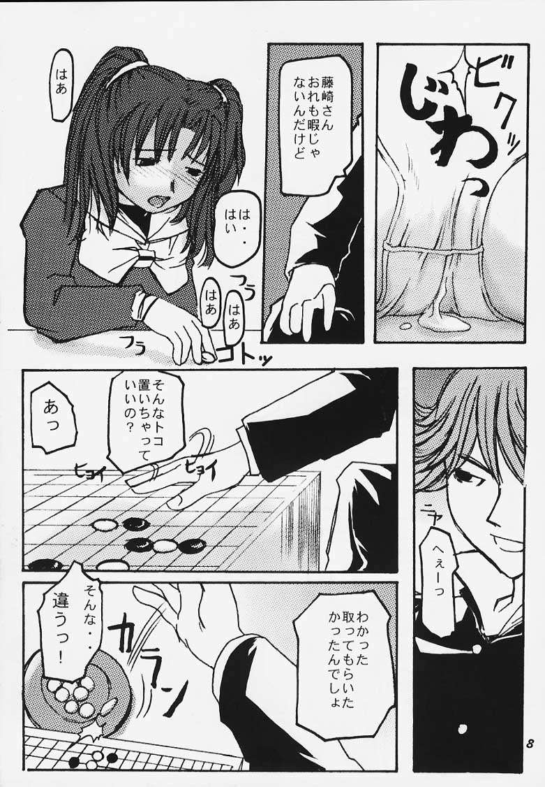 Kodomo no Jikan page 6 full
