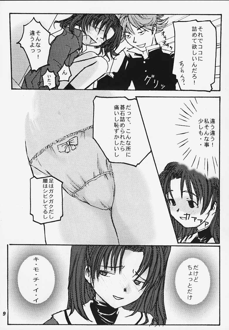 Kodomo no Jikan page 7 full