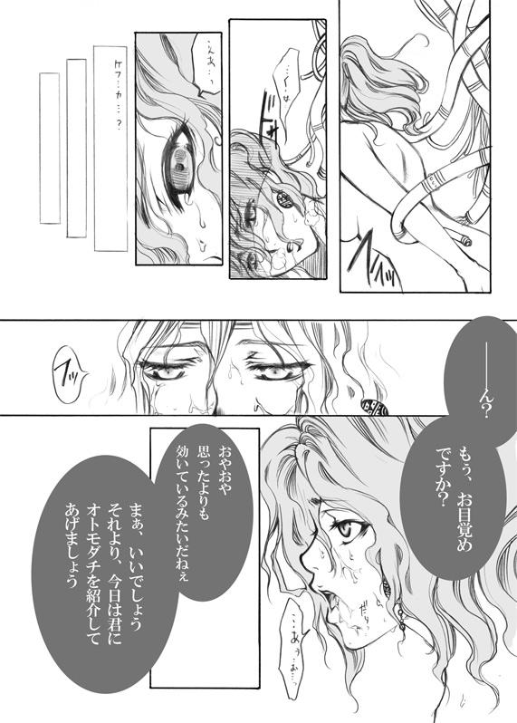 Jadou Armor page 11 full