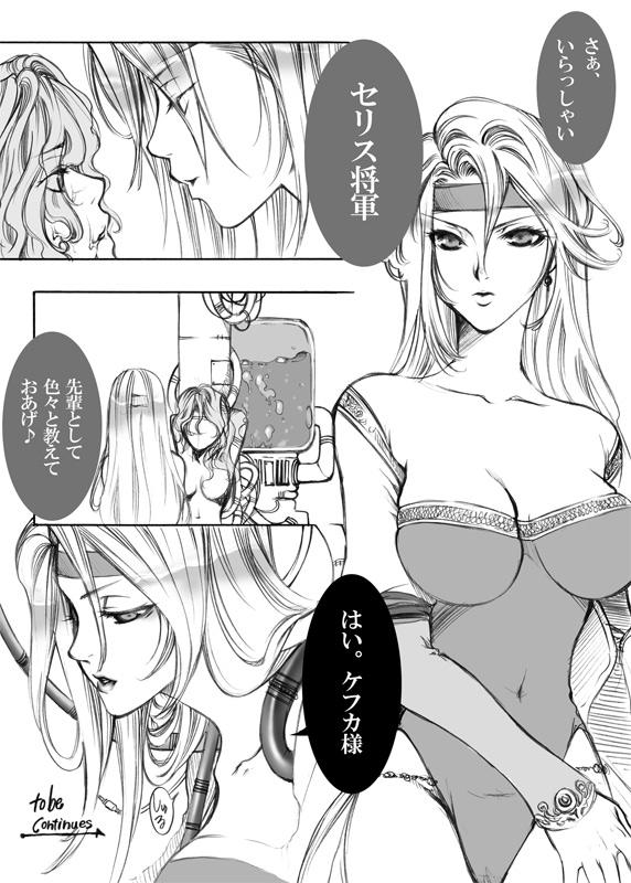 Jadou Armor page 12 full
