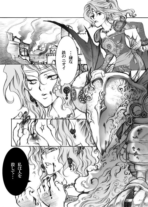 Jadou Armor page 2 full