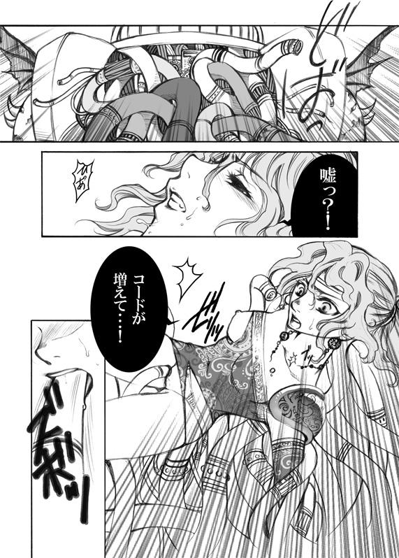 Jadou Armor page 5 full