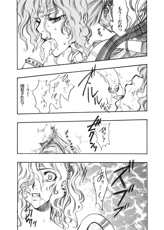 Jadou Armor page 8 full