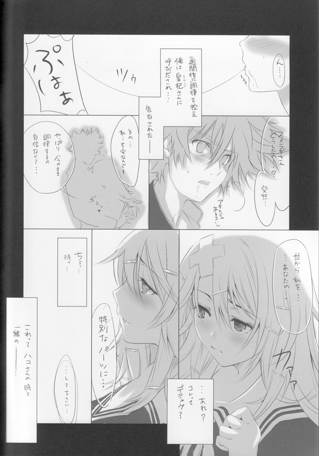 Re:Act page 5 full