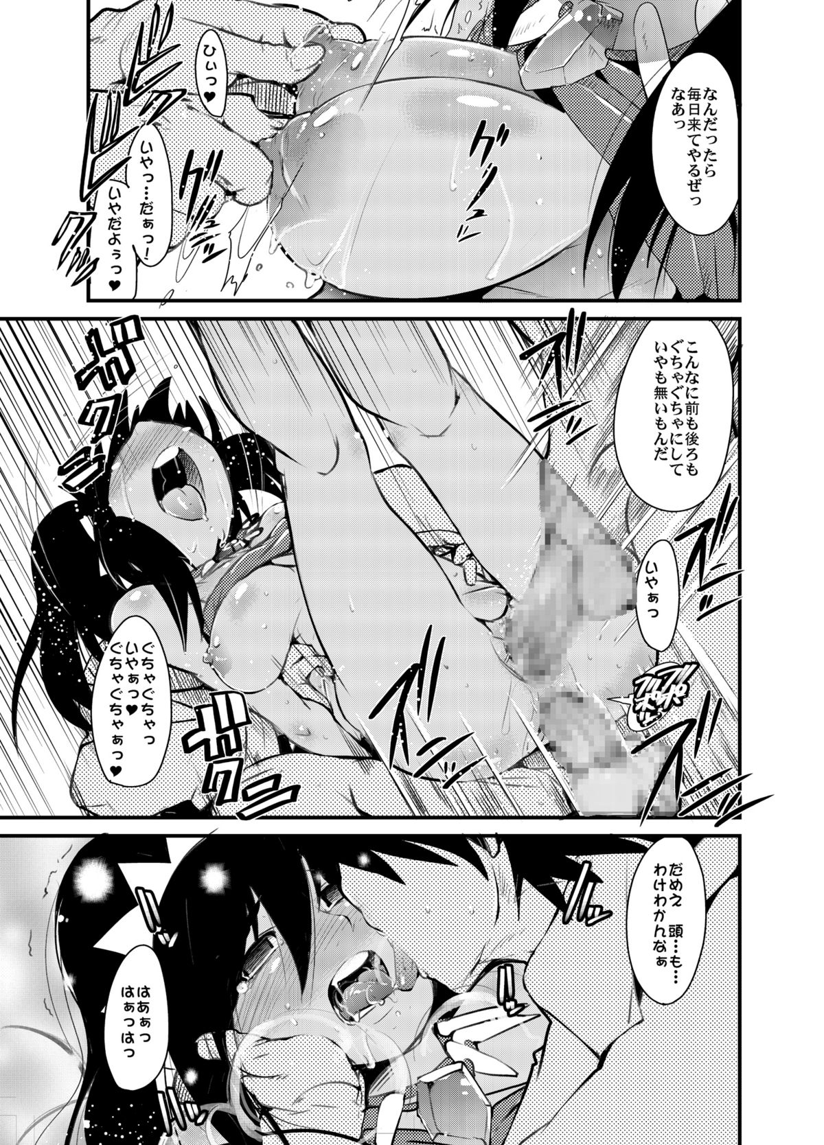 Sekaiju ga Omoshiroiyo Hon page 10 full