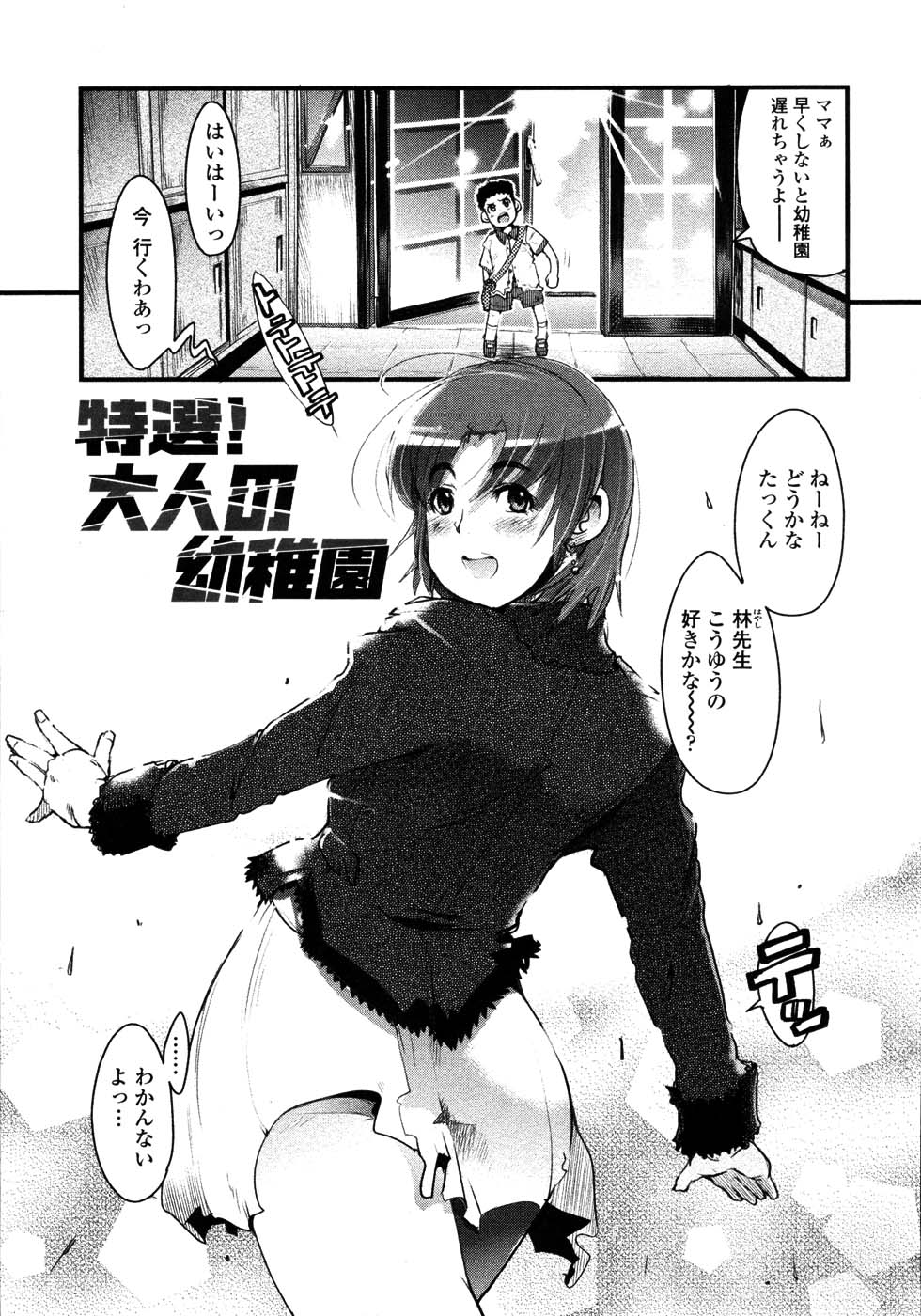Namamama Shibori - Dry Mother Milking page 10 full