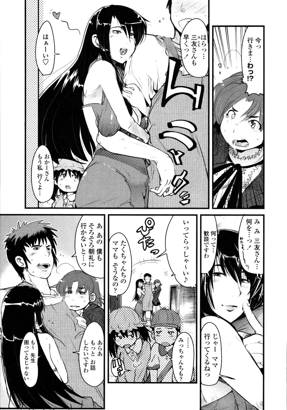 Namamama Shibori - Dry Mother Milking page 12 full