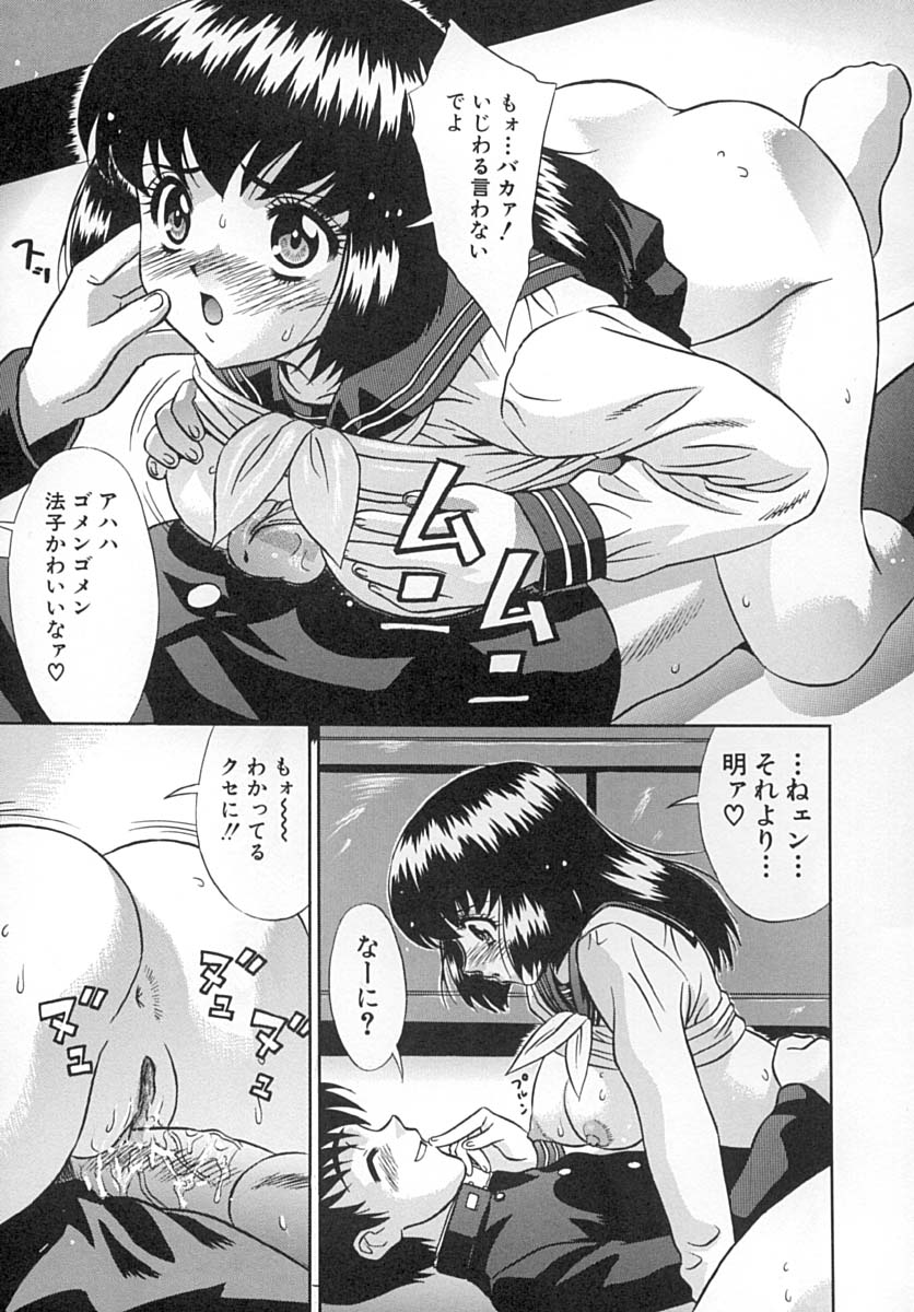 Hatsu Mitsu page 12 full