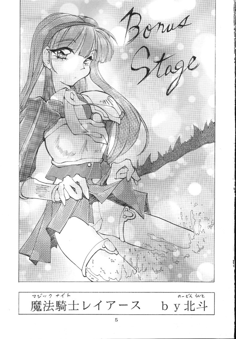 Kantsubaki no Ma page 4 full