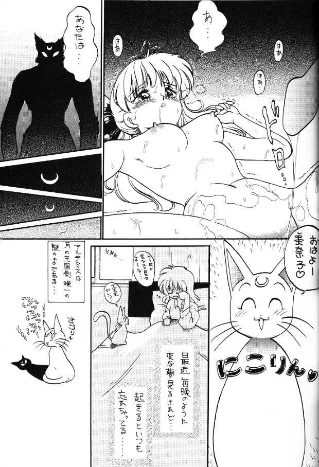 Subete Wa Yume No Sei Ni Sureba II page 7 full