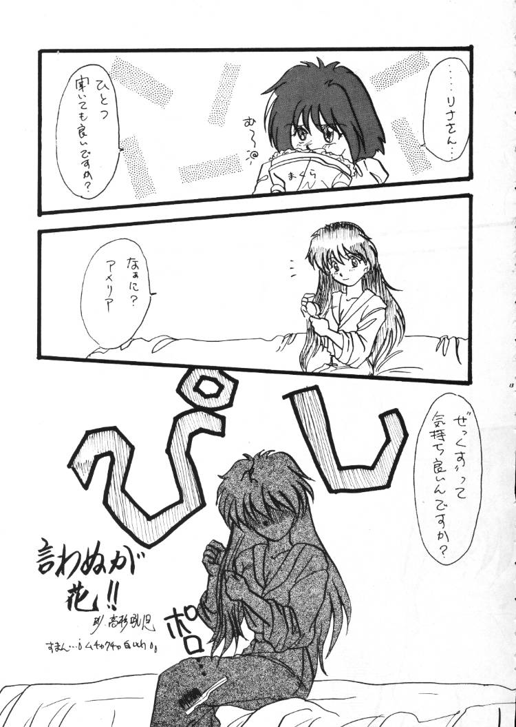 Gongo Doudan page 12 full