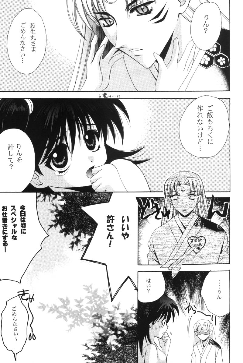 Benisome Tsuki page 10 full