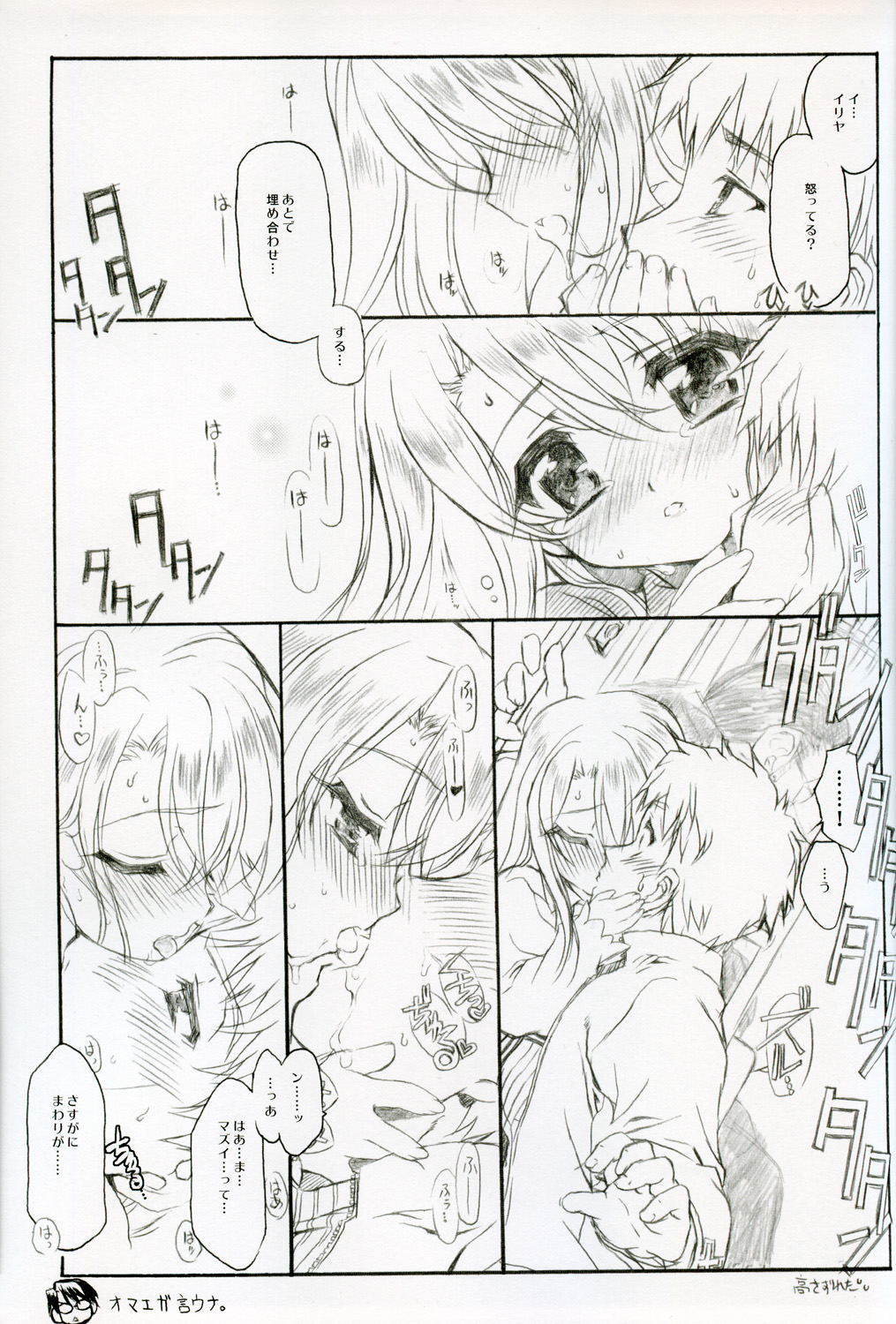 Illya Train Shopping page 11 full