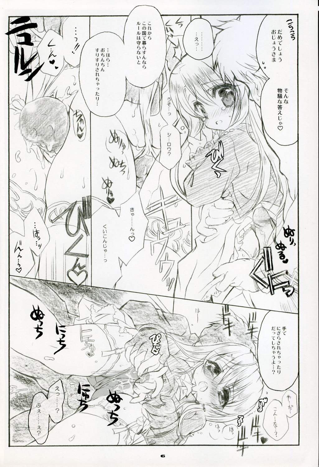 Illya Train Shopping page 6 full